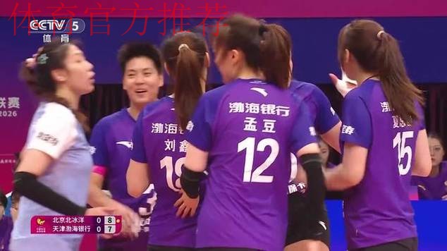 鏖战五局 天津队取得新赛季首胜 鏖战五局 天津队取得新赛季首胜