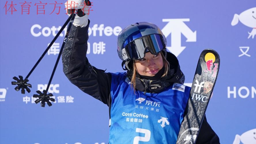 U型场地世界杯云顶站:谷爱凌第一轮85.25分 U型场地世界杯云顶站:谷爱凌第一轮85.25分