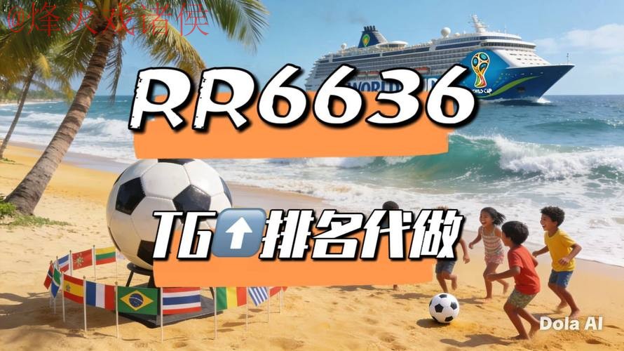 2026世界杯直播APP官方入口地址