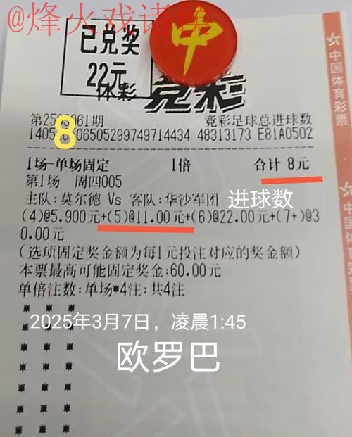 世界杯外围投注技巧和入口地址解析 世界杯外围投注技巧和入口地址解析