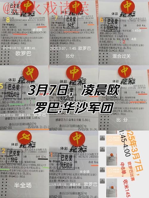 世界杯外围投注技巧和入口地址解析 世界杯外围投注技巧和入口地址解析