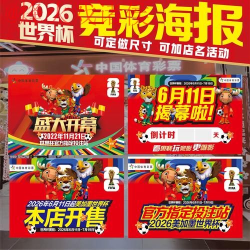 2026世界杯竞猜手机热门推荐指南 2026世界杯竞猜手机热门推荐指南